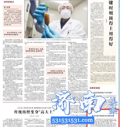 《人民日报》刊发了《量子中继与网络技术实现新突破》、《懂得担当 收获成长》，点赞济南