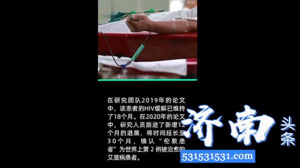 《柳叶刀·艾滋病病毒》发表文章伦敦感染者是世界第2例HIV治愈案例