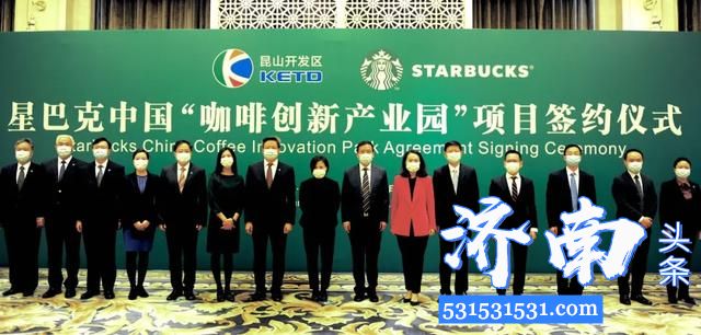 星巴克将在中国建“咖啡创新产业园”一期投资9亿元建设亚太首个咖啡烘焙工厂