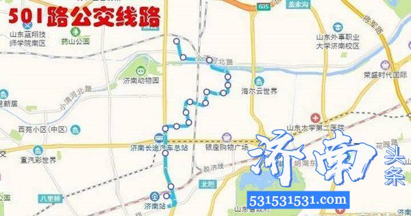 济南市水屯北路全封闭施工501路自3月14日起临时停运