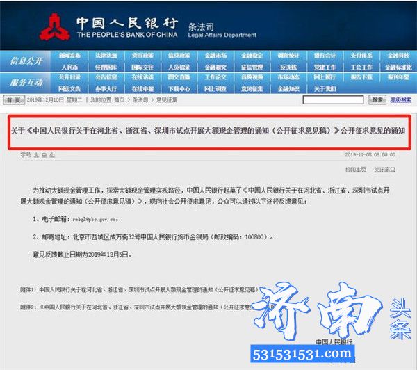 2020年起房地产销售、汽车销售等四大行业10万元以上的转账将重点监控