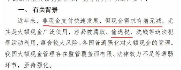 2020年起房地产销售、汽车销售等四大行业10万元以上的转账将重点监控