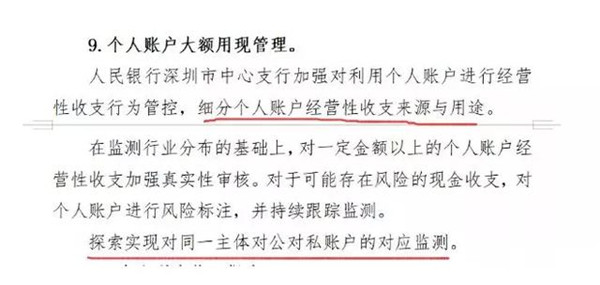 2020年起房地产销售、汽车销售等四大行业10万元以上的转账将重点监控