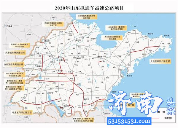 山东省2020年将有15条高速公路建成通车济泰高速、枣菏高速计划今年6月份通车