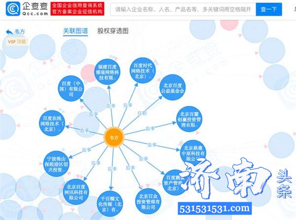 原百度集团副总裁韦方经涉嫌贪腐犯罪现已被移送公安机关依法处理