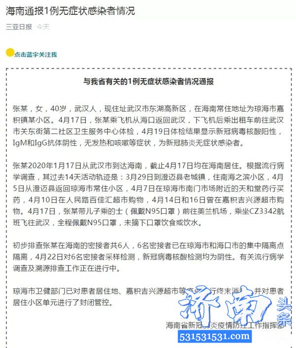 海南省发布紧急公告全省室内外游泳池暂停开放请立即执行