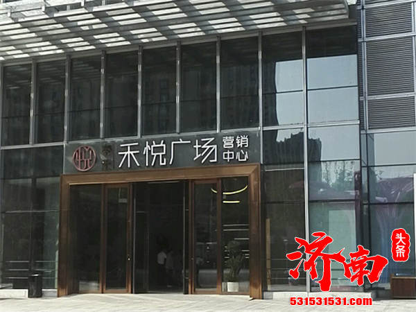 泰禾集团发布了关于筹划引入战略投资者的提示性公告