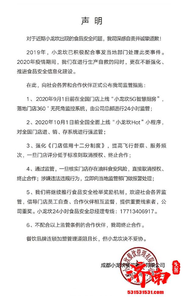 小龙坎一门店制售2吨多地沟油做锅底5人获刑