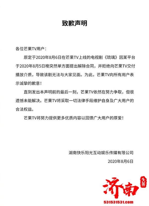 优酷官方微博发布《琉璃》定档于6日起在优酷全网独播