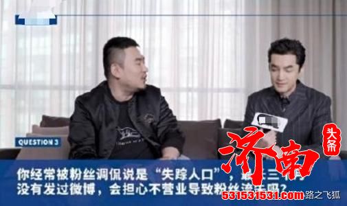 胡歌被问“长时间不营业担不担心粉丝流失”：“你可以去看看其他人的