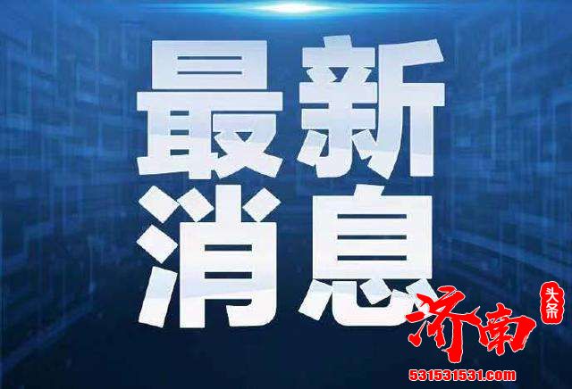 2020中国城市夜间经济发展峰会暨首届“夜星城”消费节闭幕典礼在湖南长沙隆重开幕