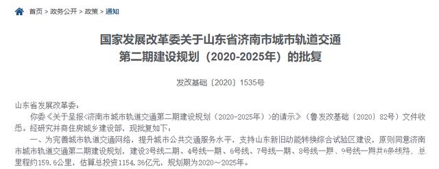 济南地铁进入多产而艰苦的时代！那么，何又为艰苦呢？