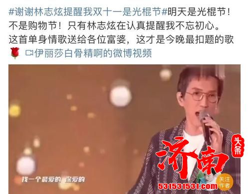 林志炫赴十年之约 光棍节踩点去学校唱单身情歌