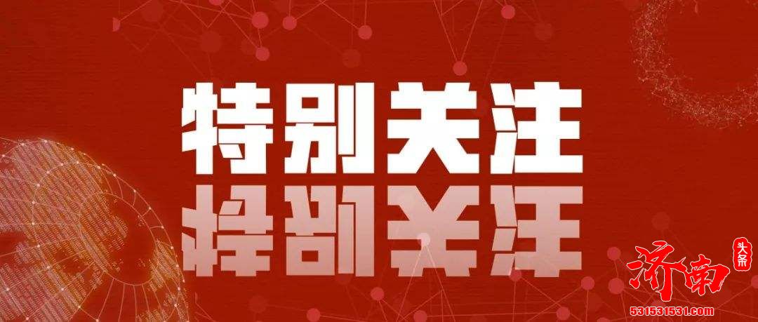 福建省泉州市一冷库发现4份冷冻货品外包装新冠病毒核酸检测阳性