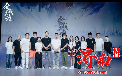 《舍我其谁》举行媒体探班活动 国风“棋”恋新立意 强强联手创新高