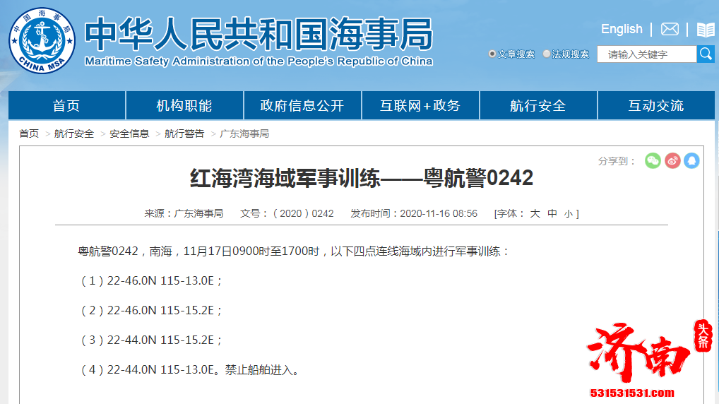 解放军将在同一时间内在南海地区开展两场军事训练