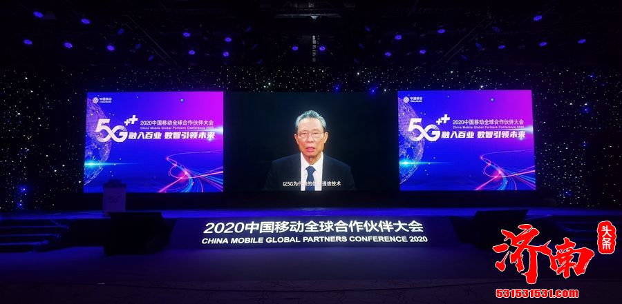 2020中国移动全球合作伙伴大会在广州琶洲保利世贸博览会成功举办