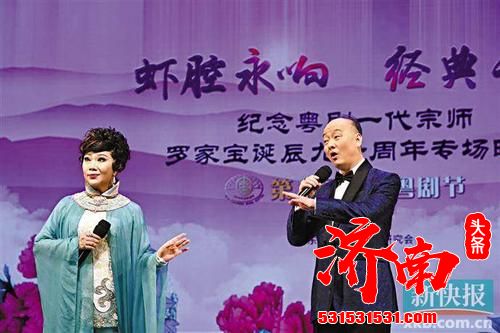 纪念粤剧大师罗家宝专场晚会吸引了广大戏迷关注