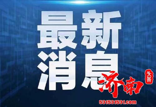 2020中国经济改革发展论坛顺利召开