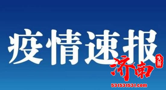 31省区市新增境外输入5例 无新增疑似病例