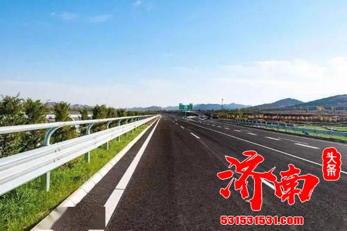 双向六车道+时速120公里 大东环“跑起来了”——济南正式迈入“三环时代” 山东另有3条高速公路昨通车