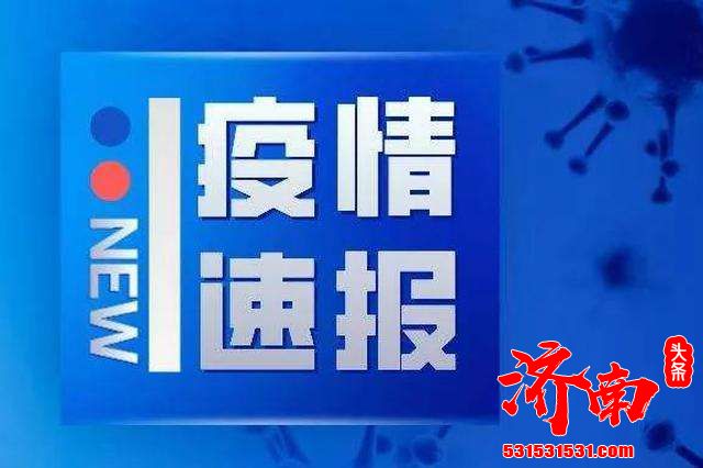 内蒙古自治区报告满洲里市新增本土确诊病例3例