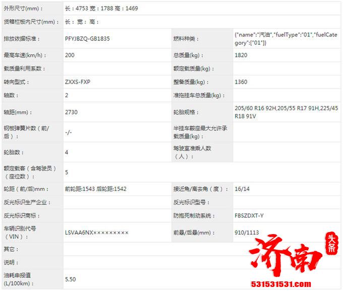 新款斯柯达明锐曝光 配宝马5系日间行车灯 尺寸加长