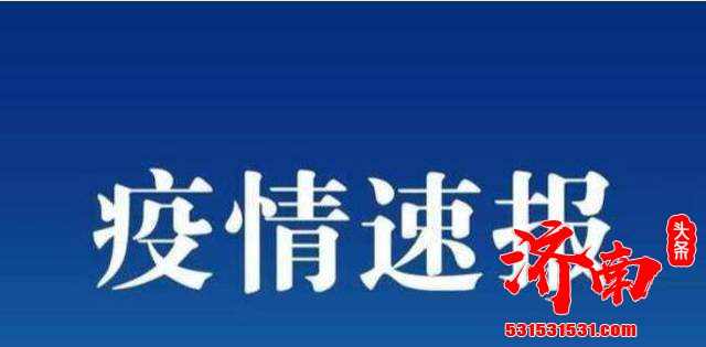 四川新增新型冠状病毒肺炎确诊病例5例，其中4例为本地病例，1例为境外输入