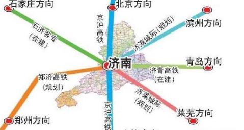 济南正在追赶“米”式高速铁路网，将成为高速铁路的重要枢纽