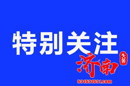 “2020中国经济高峰论坛暨第十八届中国经济人物年会”在北京隆重举行