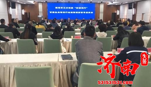 济南市开展“和谐同行”企业培育共同行动