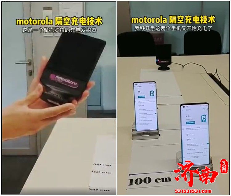 摩托罗拉发布隔空充电技术 手机距离充电器1米也能充电