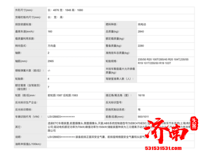 上汽大众ID.6X申报图曝光 设计前卫 配置非常齐全