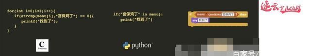 济南少儿怎么学习编程 孩子参加竞赛是用C语言 那还要学习Scratch编程吗