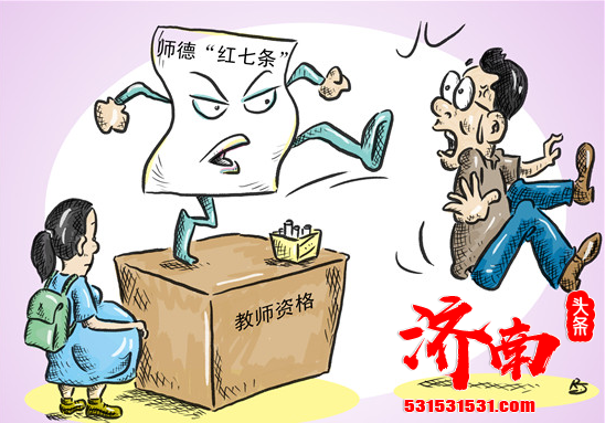 青岛教师考试疑似泄题？当地教育局：公安部门已进行介入 