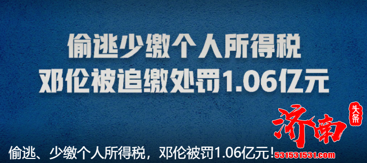 邓伦偷逃税款致其代言被终止作品被除名