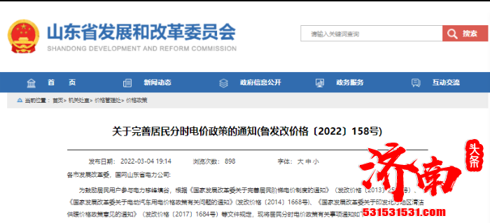 山东下调电动汽车充电桩谷段电价，每度能省0.17元