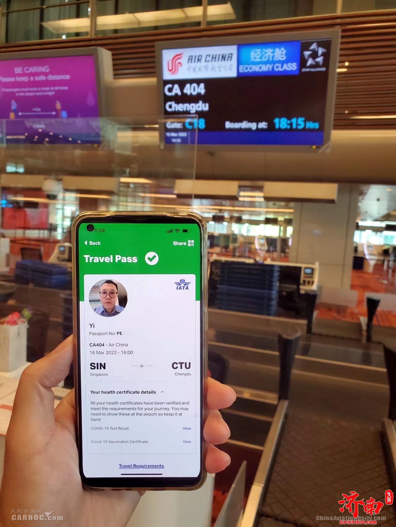 中国国际航空公司在新加坡-成都航线成功完成国际航协旅行通行证测试