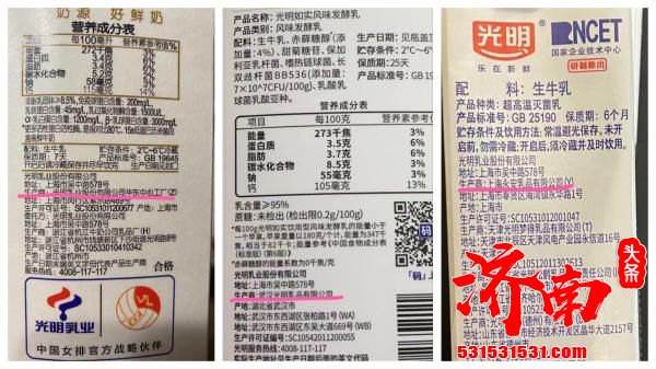 光明乳业回应:2名员工抗原检测结果存在异常 全部产品均已进行封存处理