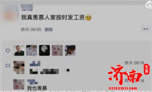 员工发朋友圈“真羡慕人家按时发工资 直接被开除”