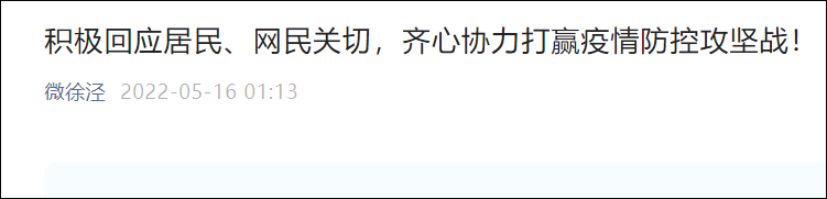 居民吃泡面居委会工作人员吃瑞士卷引发关注 官方做出回应