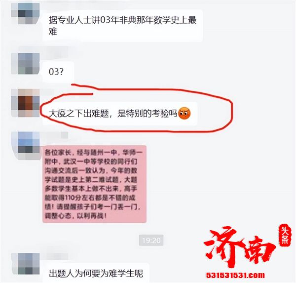 高考数学：求韦神附体，不小心附错地方了！