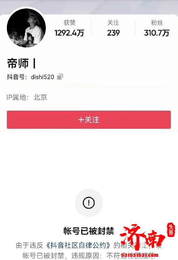 又一名网红主播被罚,主播帝师孙自烜偷逃税被罚1171.45万元