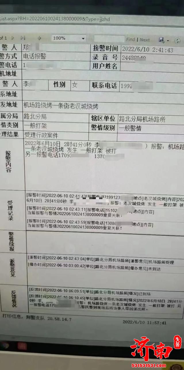 唐山恶性伤人事件全程目击者发声：打人者或许与烧烤店人员相识，一开始坐一起吃饭