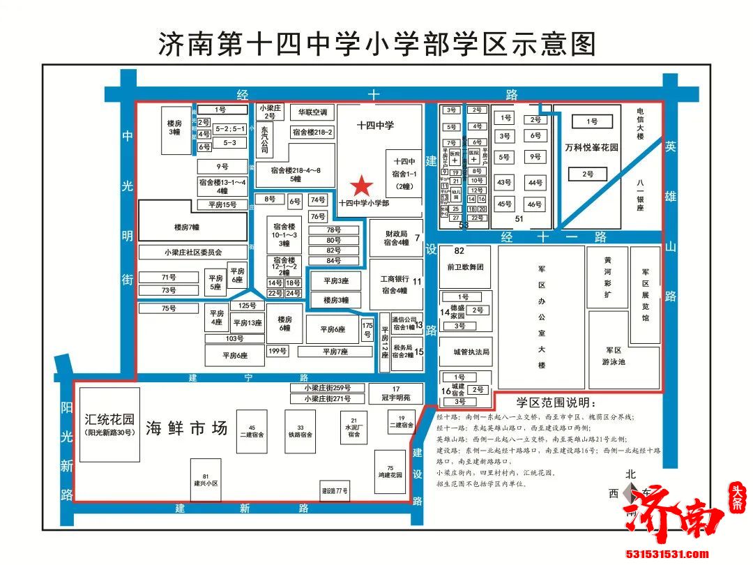 干货请收藏！2022年济南市市中区小学及学区范围示意图来了