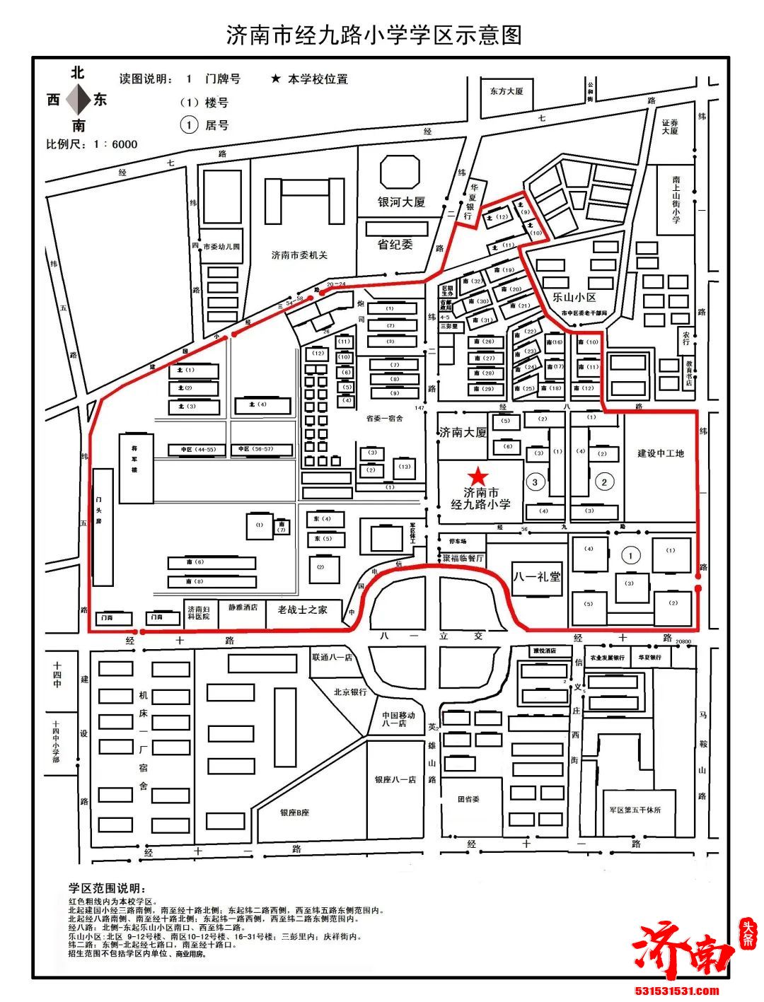 干货请收藏！2022年济南市市中区小学及学区范围示意图来了