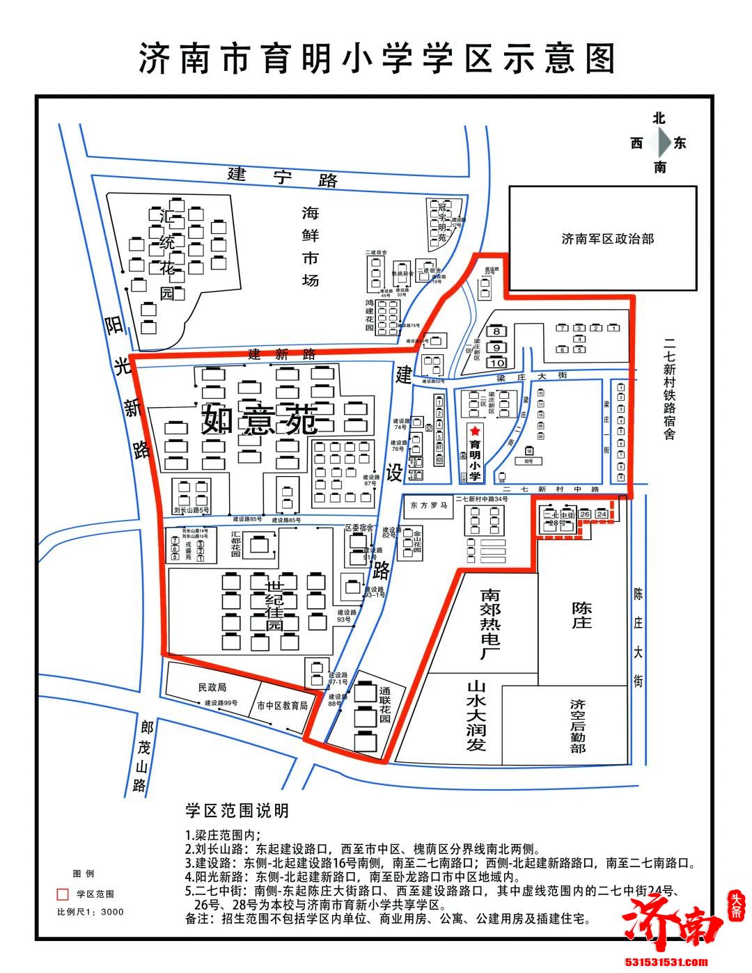 干货请收藏！2022年济南市市中区小学及学区范围示意图来了