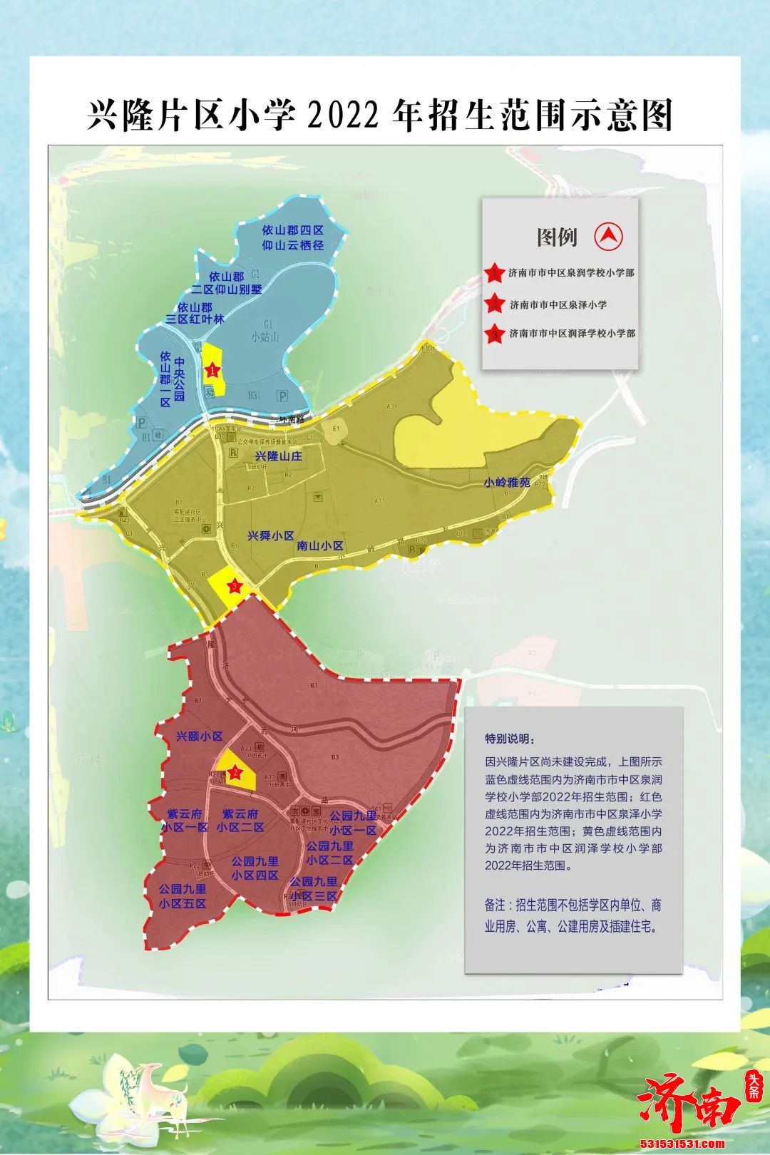 干货请收藏！2022年济南市市中区小学及学区范围示意图来了