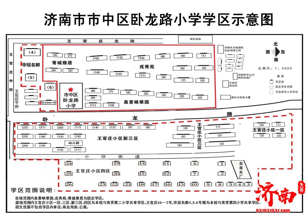 干货请收藏！2022年济南市市中区小学及学区范围示意图来了