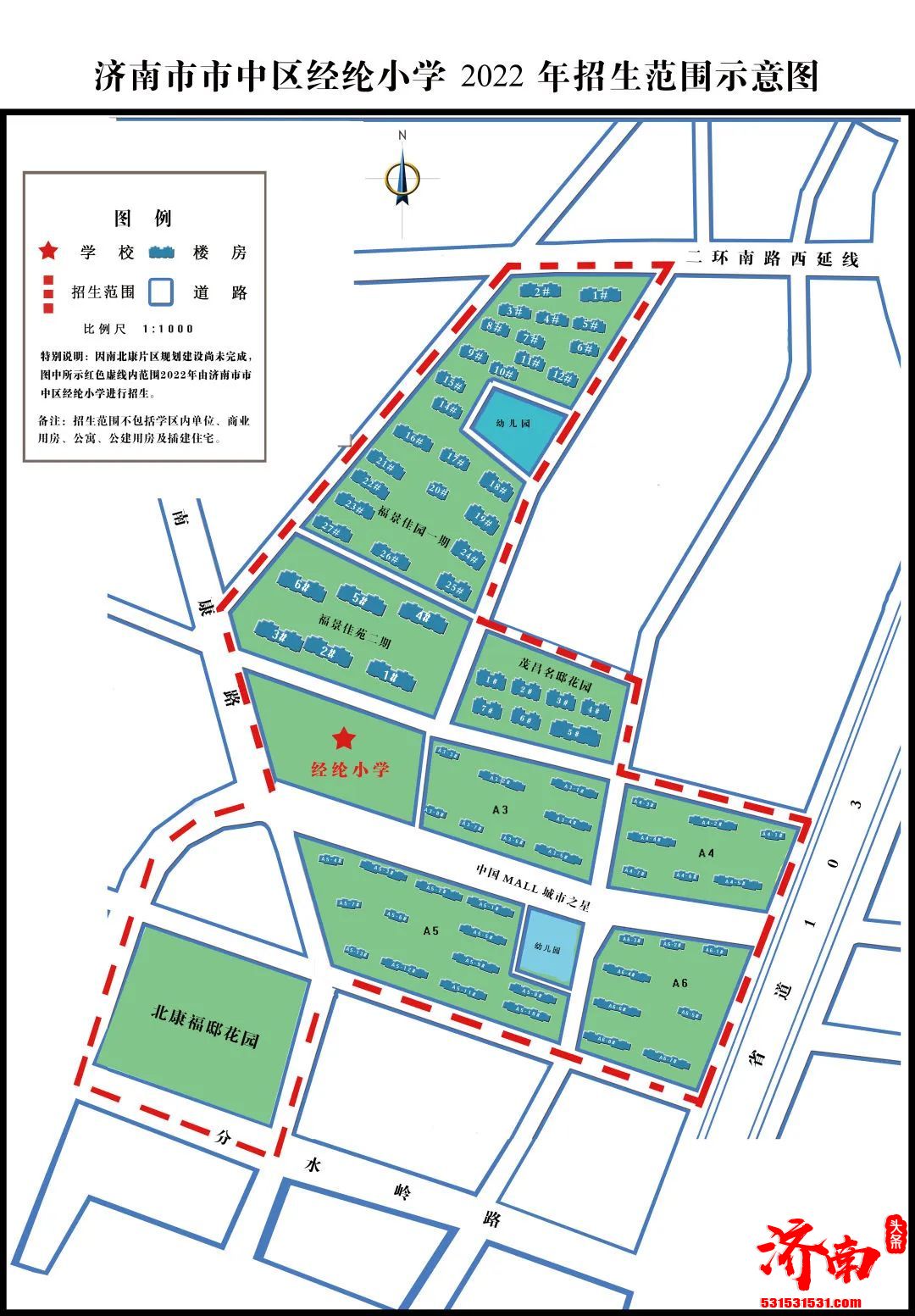 干货请收藏！2022年济南市市中区小学及学区范围示意图来了